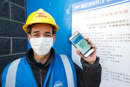 天津健康碼申領(lǐng)突破441.38萬人，科技助力精準(zhǔn)防疫