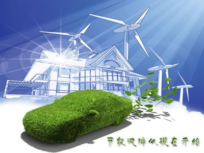 節能環保材料 共筑綠色家園的基石